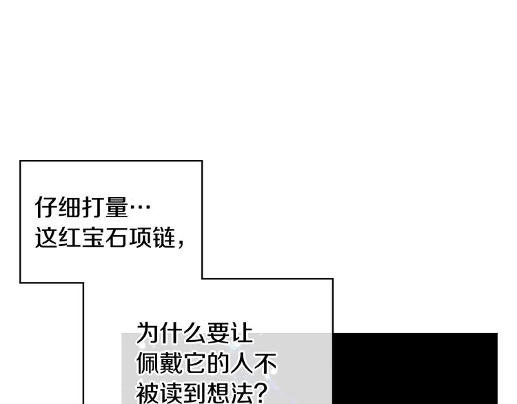 恶毒配角的美德漫画,第48话 约会邀请2图