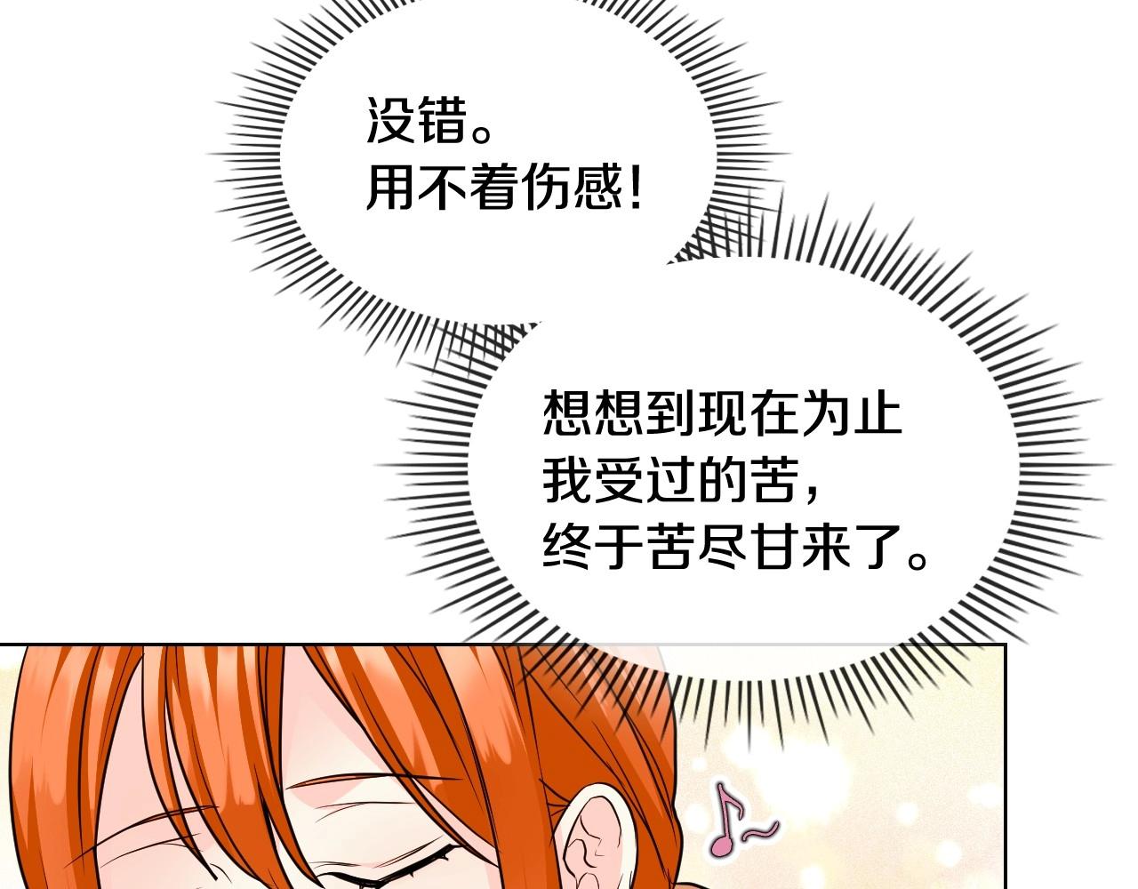 恶毒配角的美德漫画,第64话 如何证明你的心？3图