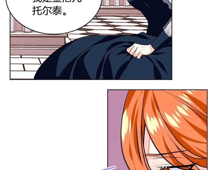 恶毒配角的美德漫画,第7话 假项炼害我出丑！4图