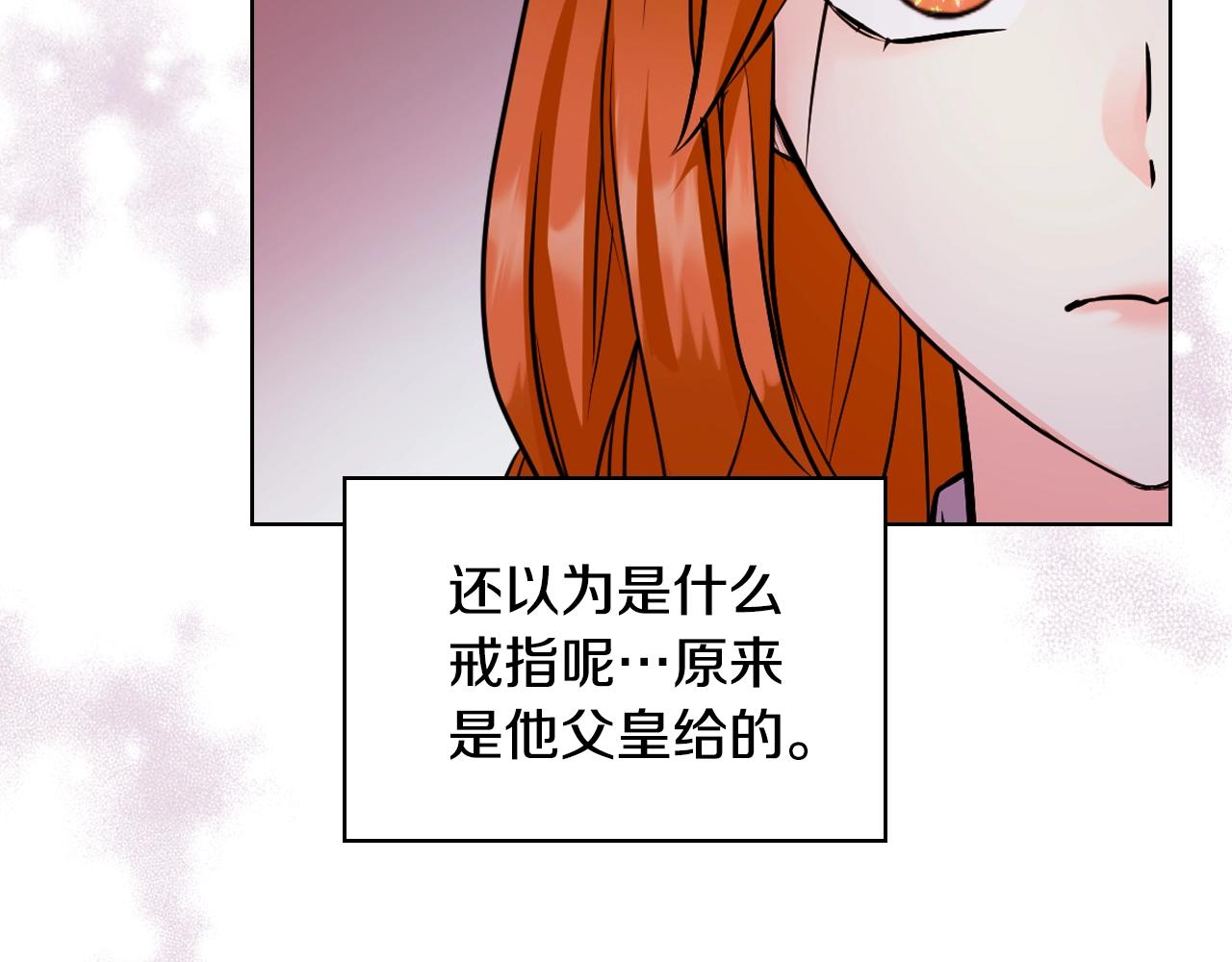 恶毒配角的美德漫画,番外6 牵手睡觉4图