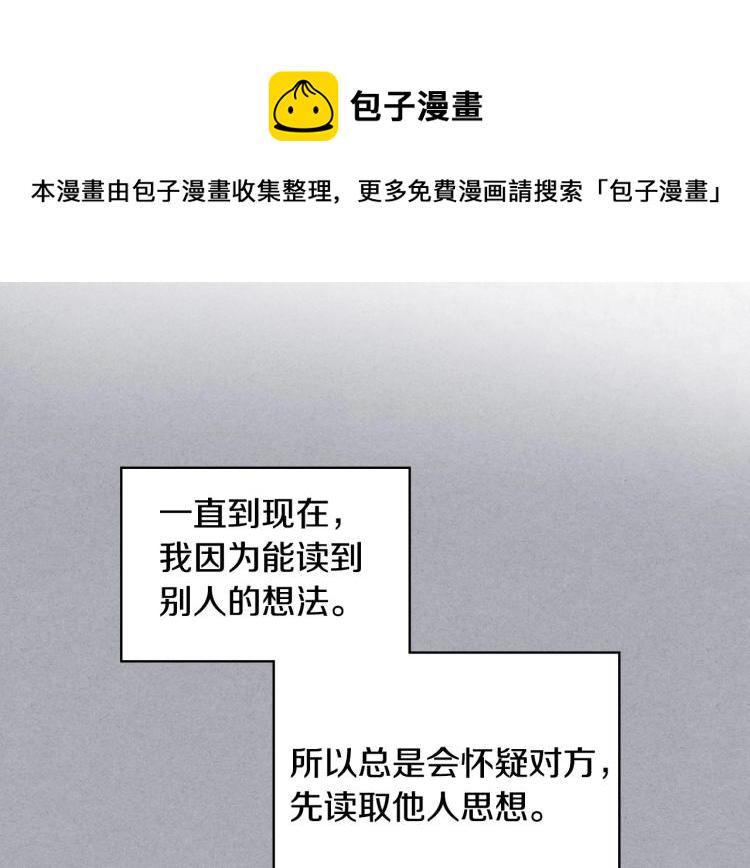 恶毒配角的美德漫画,第62话 回到书里的结局4图