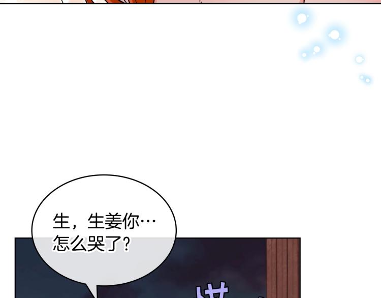 恶毒配角的美德漫画,第58话 初kiss，脚趾抓地3图