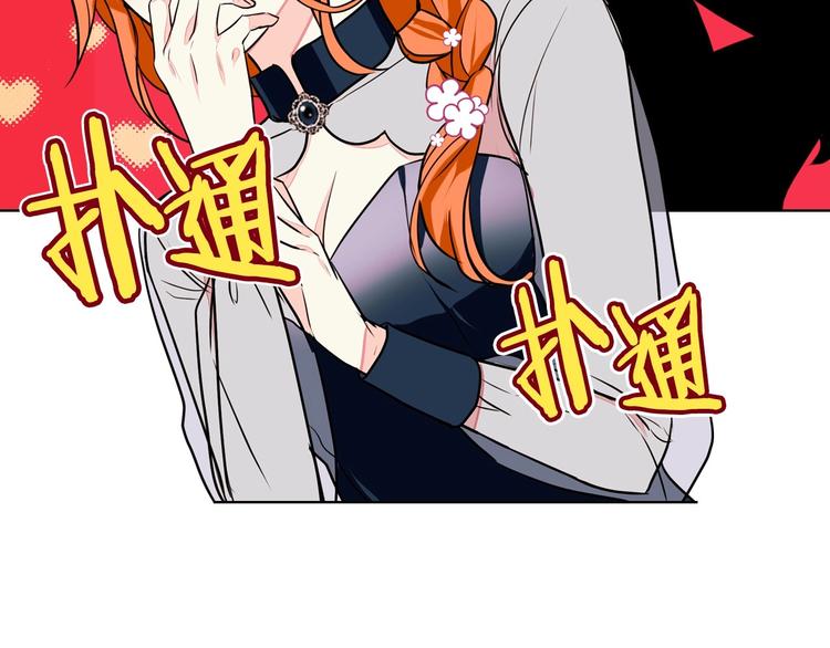 恶毒配角的美德漫画,第7话 假项炼害我出丑！1图