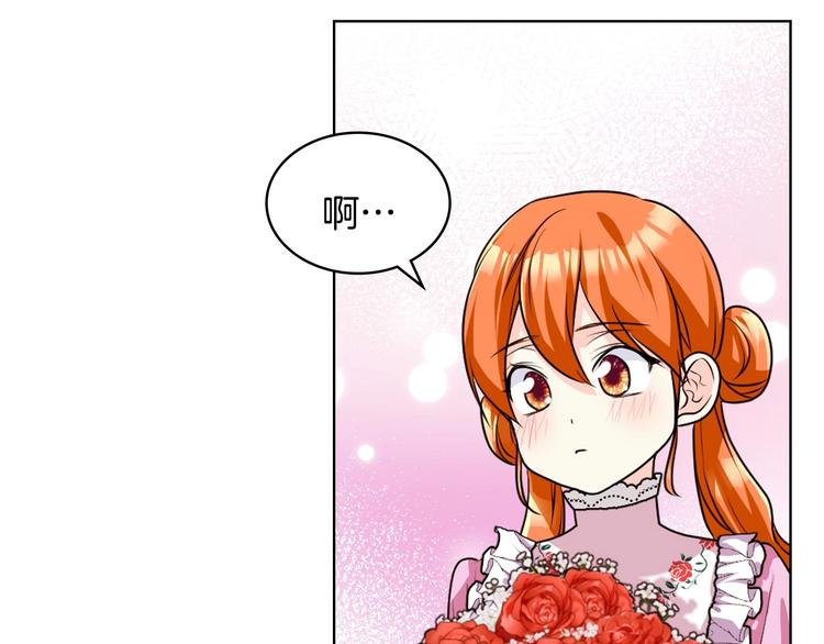 恶毒配角的美德漫画,第48话 约会邀请4图