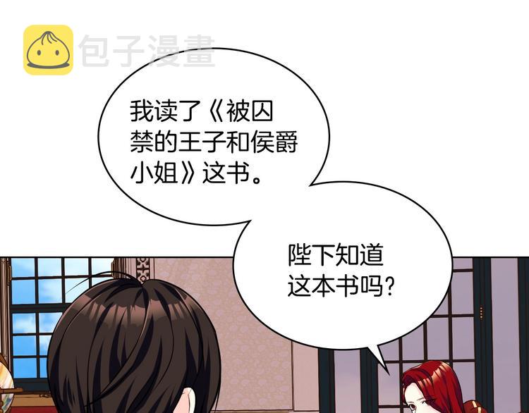 恶毒配角的美德漫画,第47话 互相告白4图