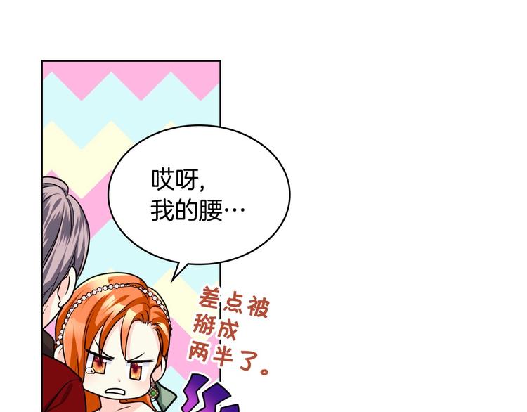 恶毒配角的美德漫画,44话 百思不得其解5图