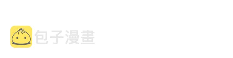 恶毒配角的美德漫画,第51话 心中的分量4图