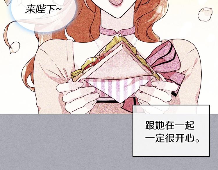 恶毒配角的美德漫画,第47话 互相告白5图