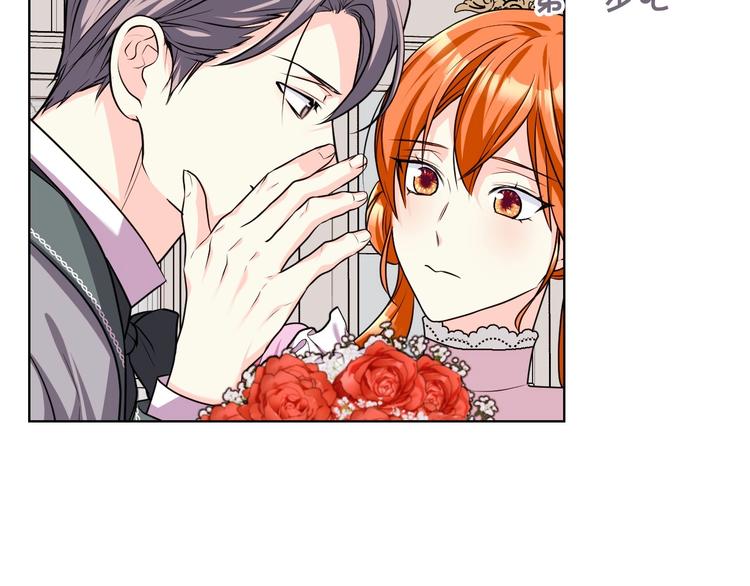 恶毒配角的美德漫画,第48话 约会邀请3图