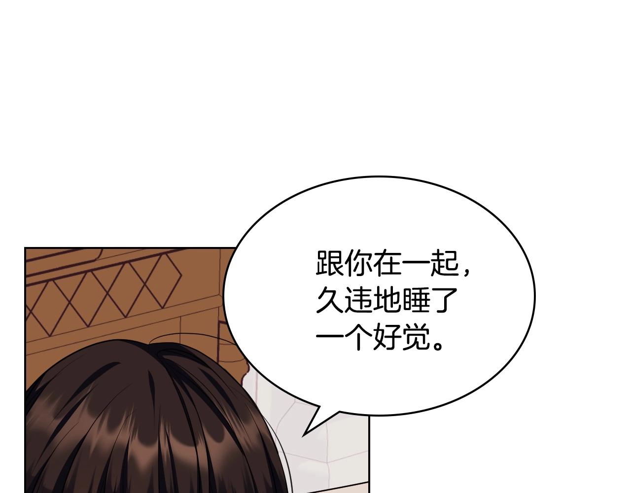 恶毒配角的美德漫画,第67话 简直撩人高手！1图