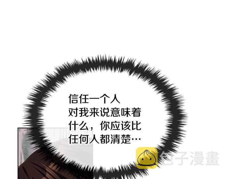 恶毒配角的美德漫画,第47话 互相告白5图