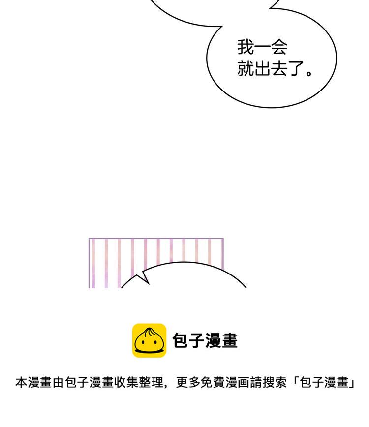 恶毒配角的美德漫画,第43话 指尖的温度3图