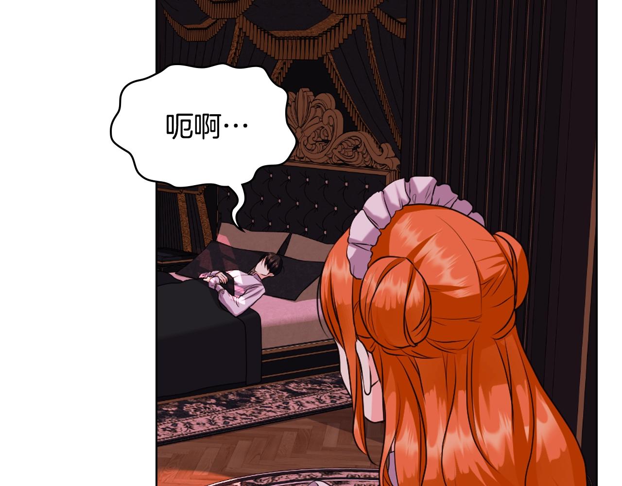 恶毒配角的美德漫画,番外9 初吻5图