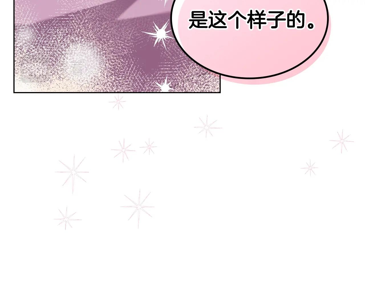 恶毒配角的美德漫画,番外9 初吻4图