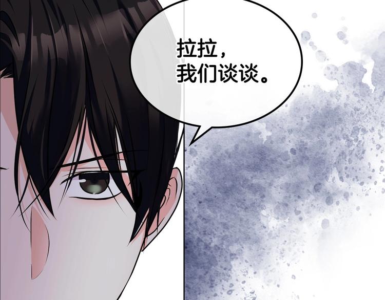 恶毒配角的美德漫画,第46话 情敌见面5图