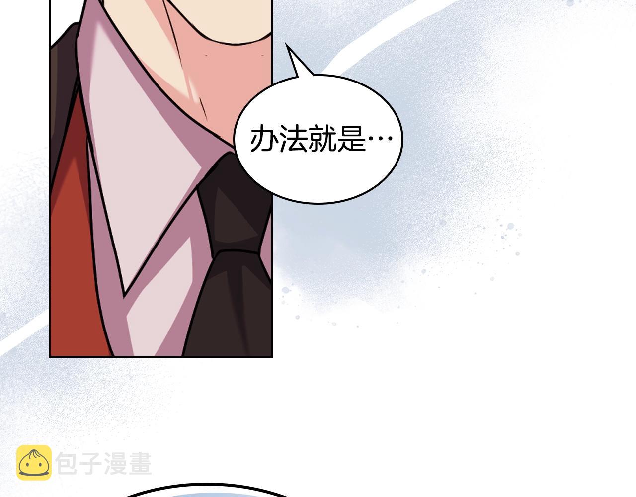 恶毒配角的美德漫画,番外3 唤醒睡美人3图