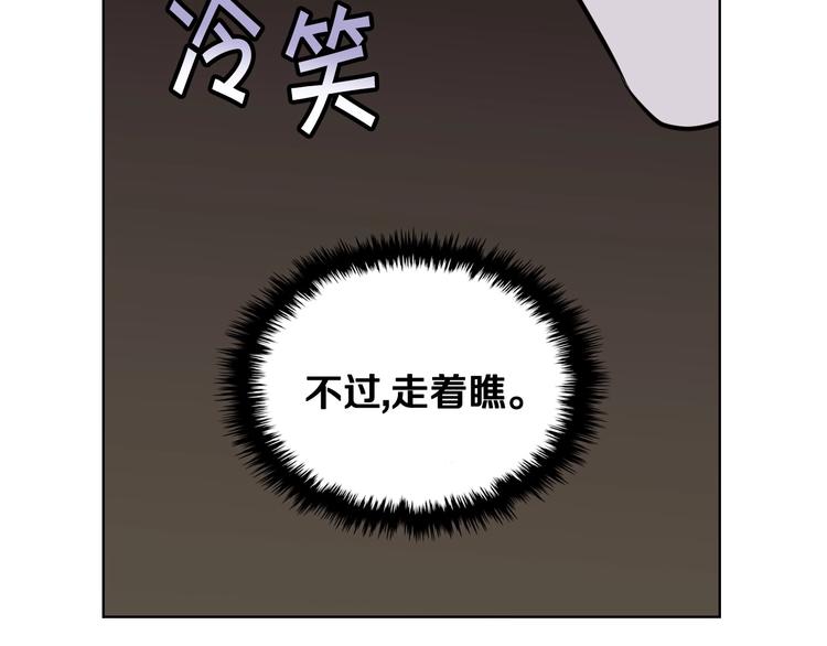 恶毒配角的美德漫画,第45话 进一步的机会5图
