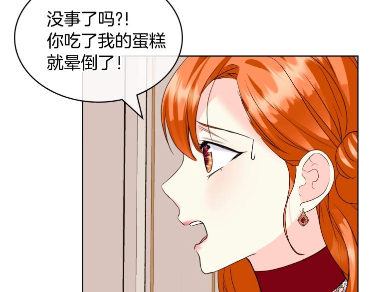 恶毒配角的美德漫画,第61话 下毒致死5图