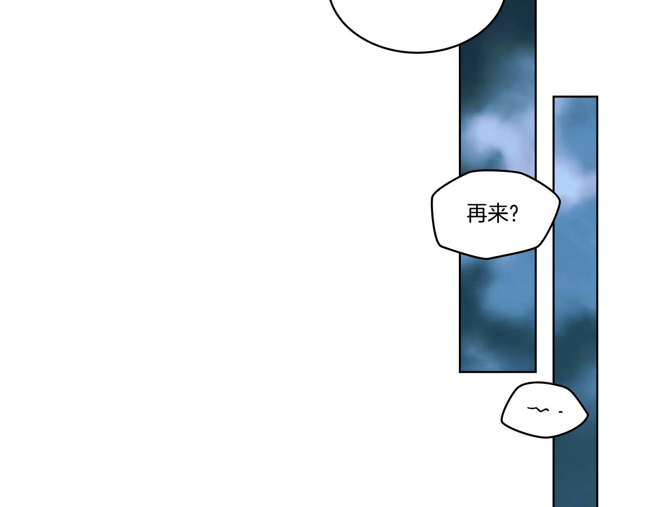 恶毒配角的美德漫画,第66话 进一步了解你3图