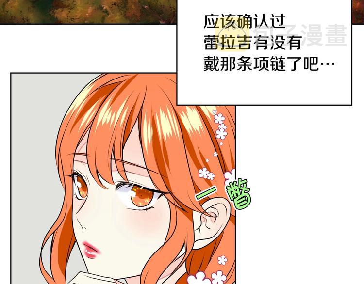 恶毒配角的美德漫画,第6话 今天我才是主角！5图