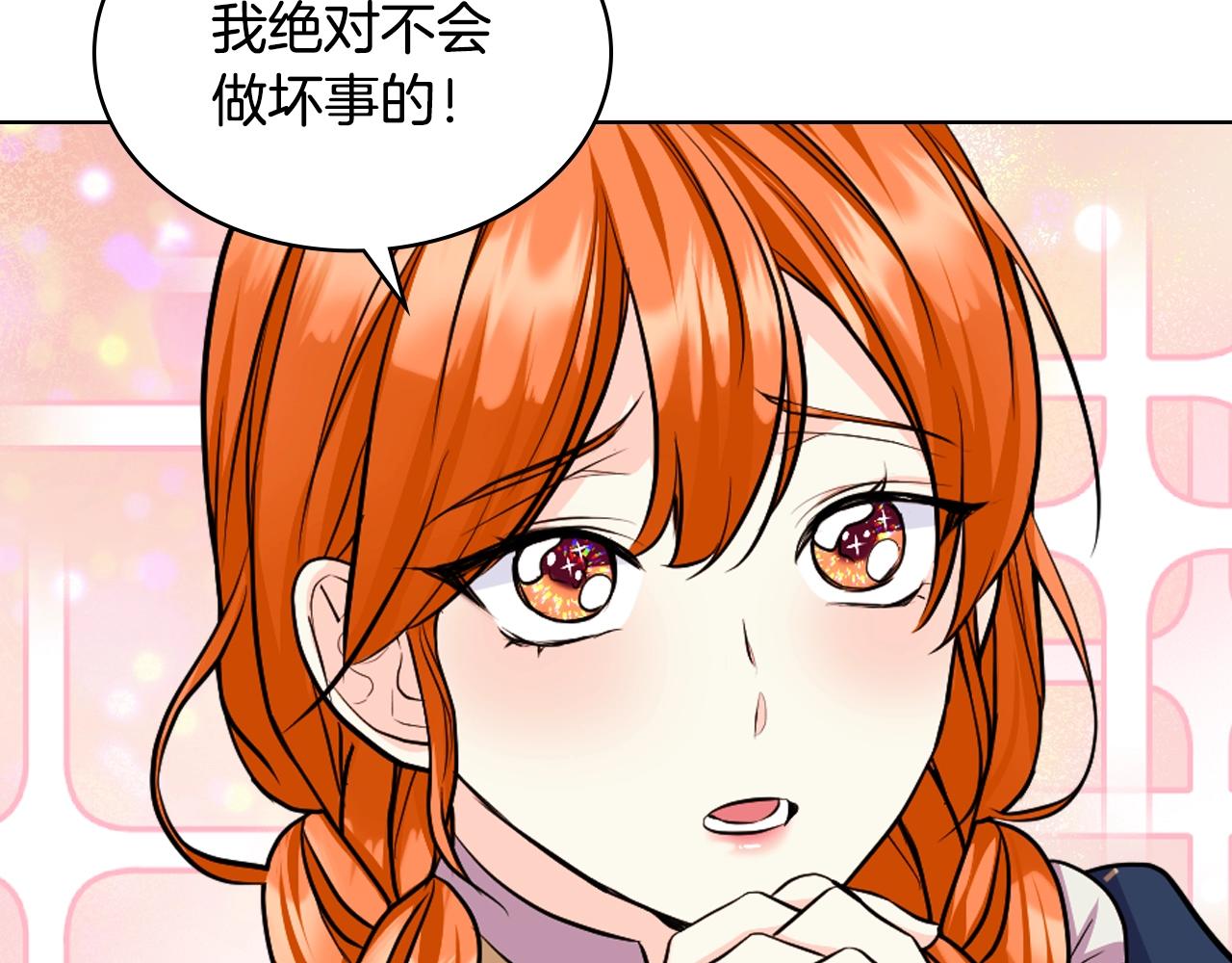 恶毒配角的美德漫画,番外4 场外求助get3图