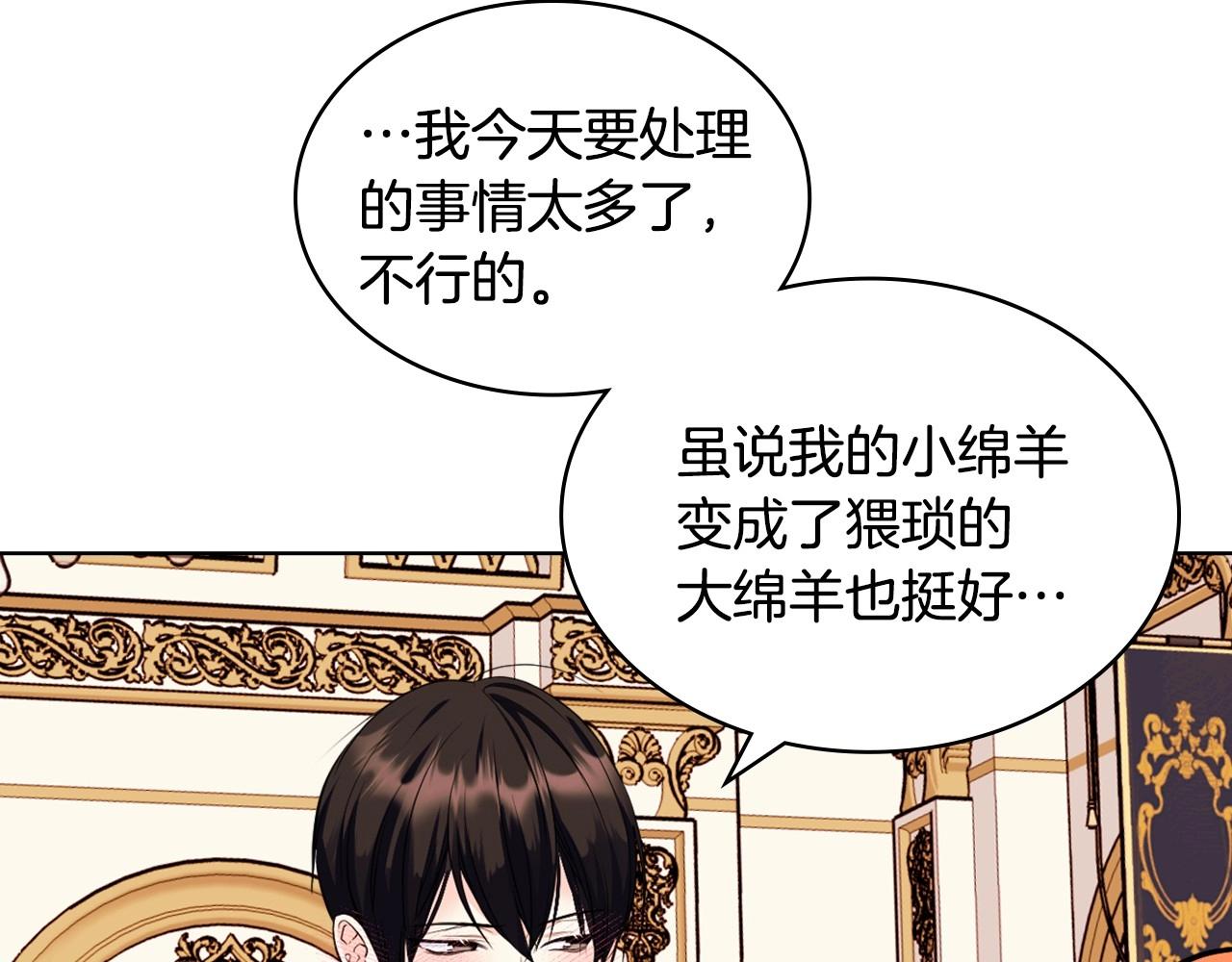 恶毒配角的美德漫画,第69话 是陛下惹哭你的？！5图