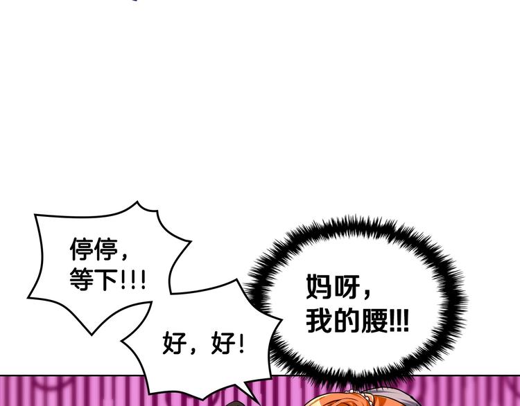 恶毒配角的美德漫画,44话 百思不得其解1图
