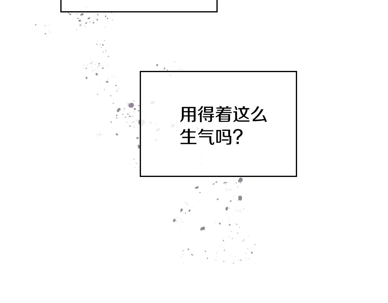 恶毒配角的美德漫画,番外8 你不能把她带走2图