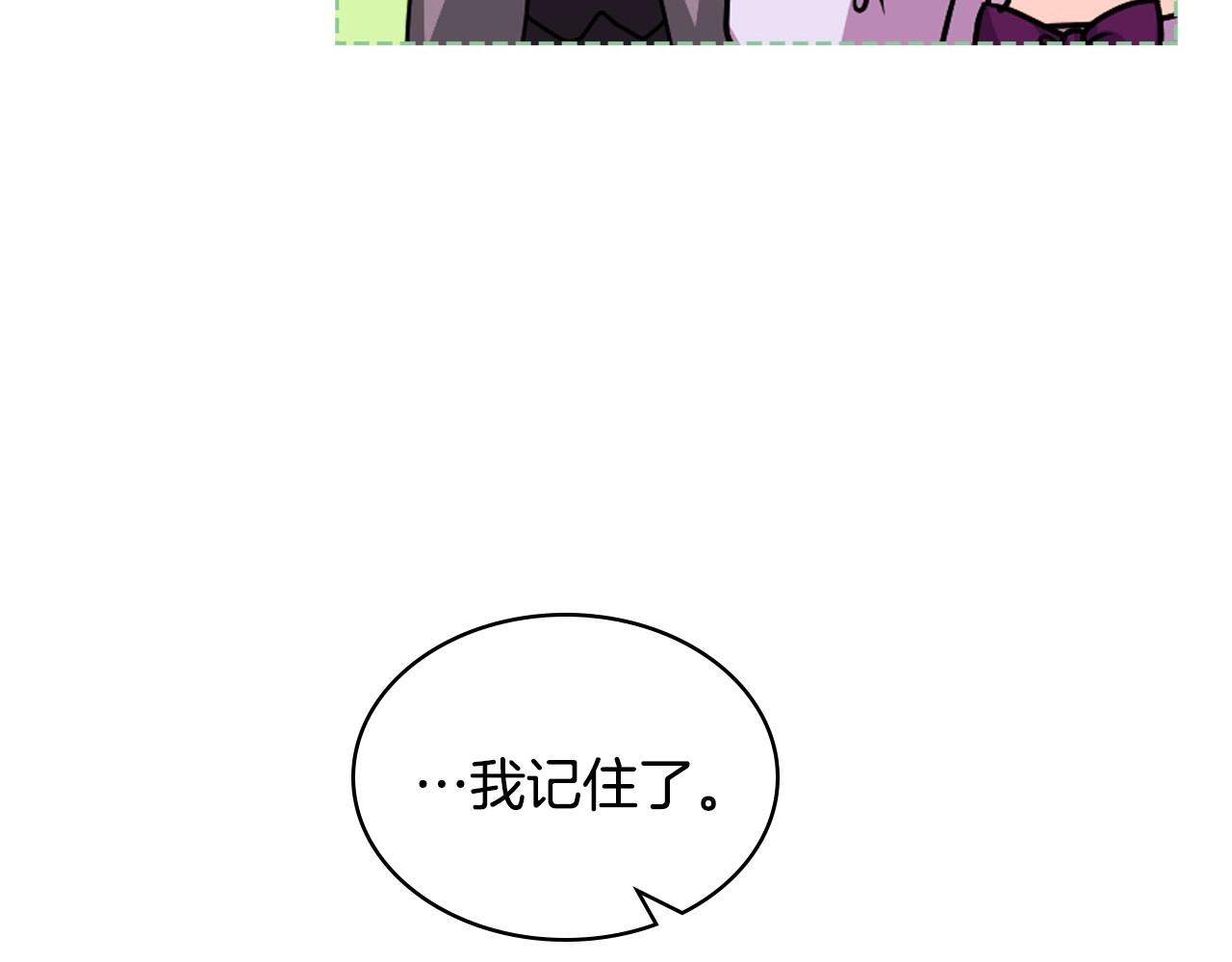 恶毒配角的美德漫画,第71话 想被“教训”4图