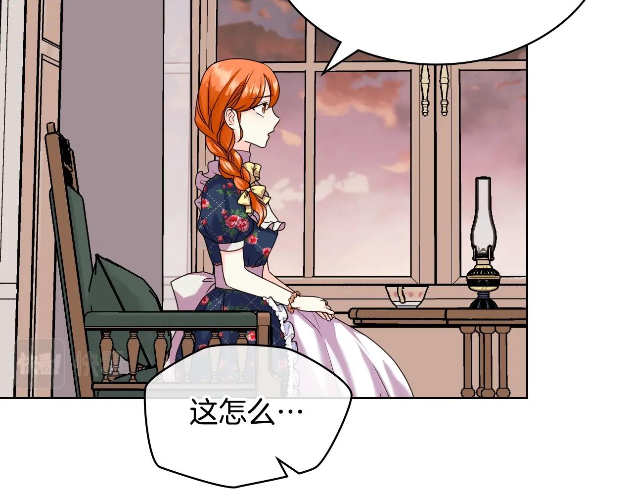 恶毒配角的美德漫画,番外4 场外求助get3图