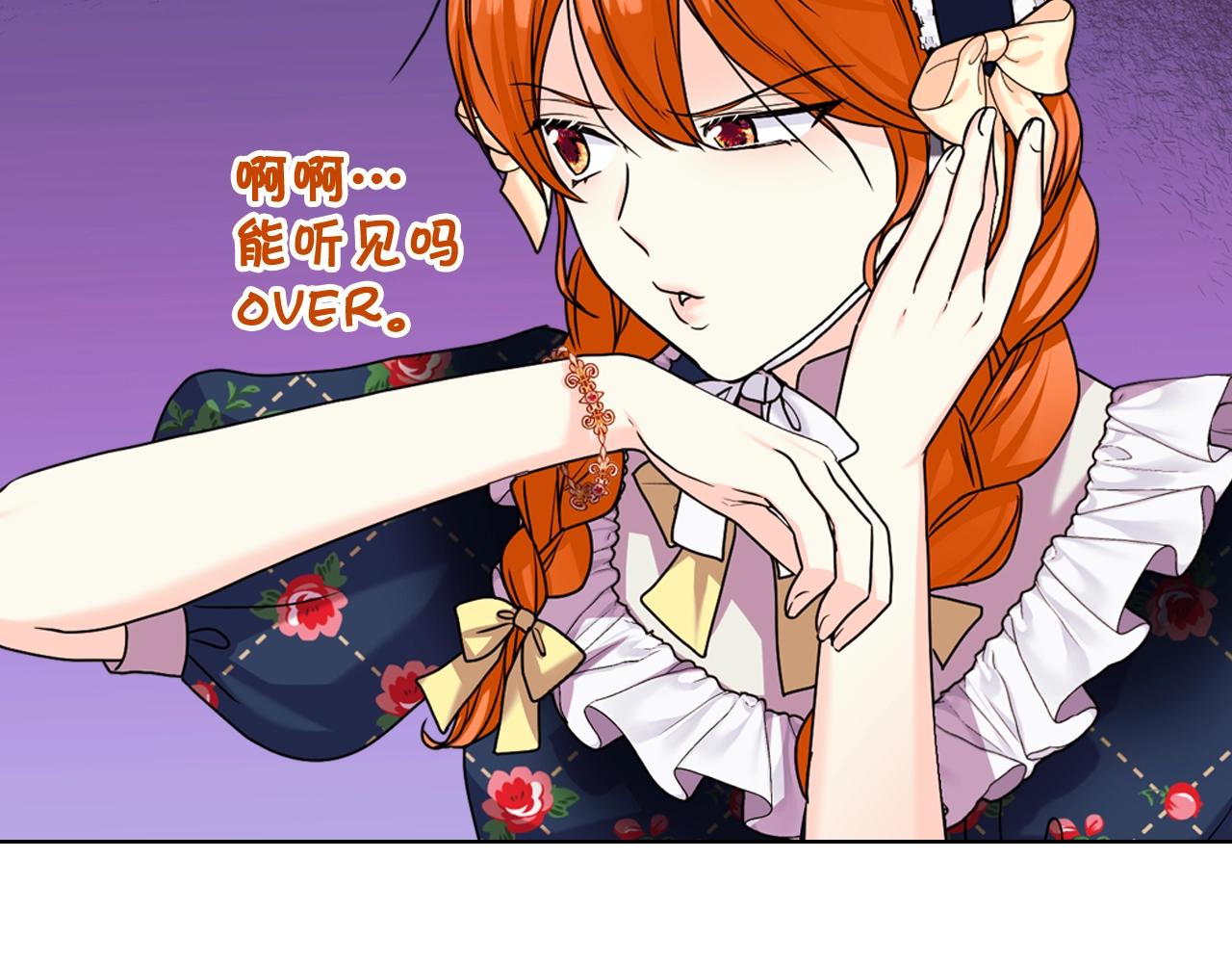 恶毒配角的美德漫画,番外4 场外求助get4图