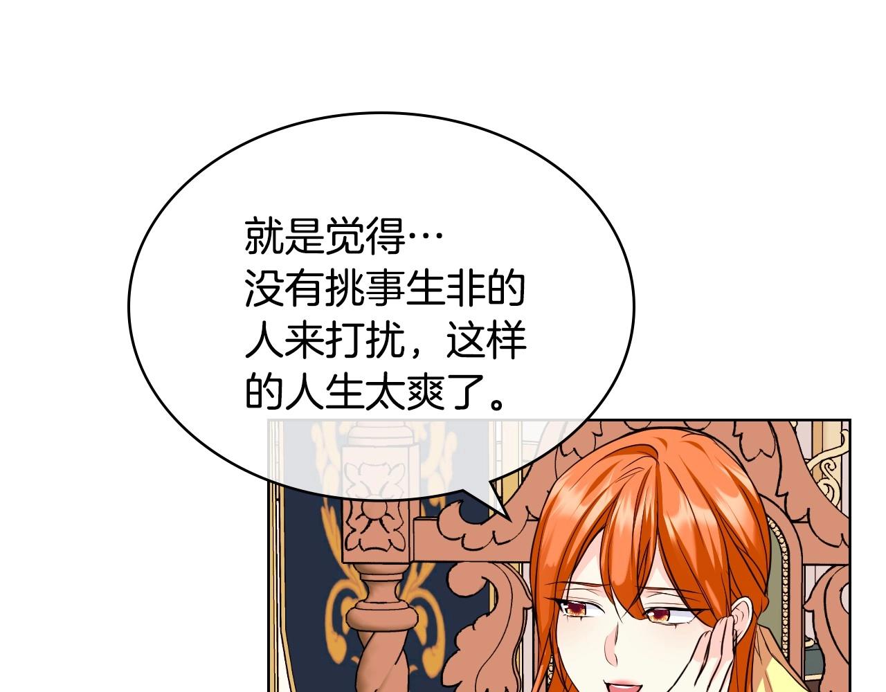 恶毒配角的美德漫画,第64话 如何证明你的心？1图