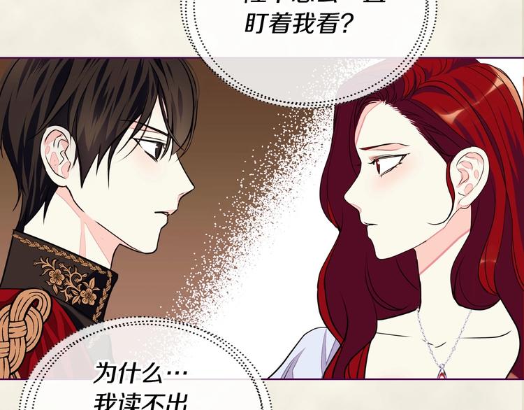 恶毒配角的美德漫画,第7话 假项炼害我出丑！1图
