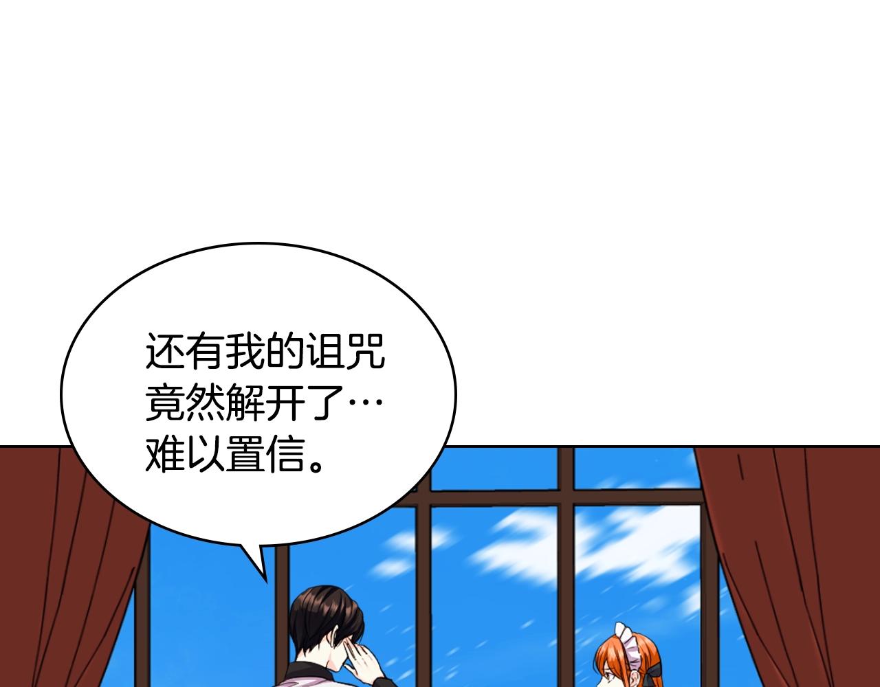 恶毒配角的美德漫画,番外5 让我爱上你3图