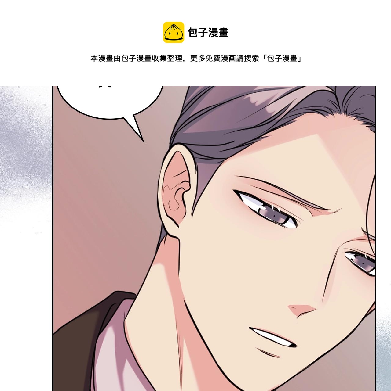 恶毒配角的美德漫画,完结篇 我爱你5图