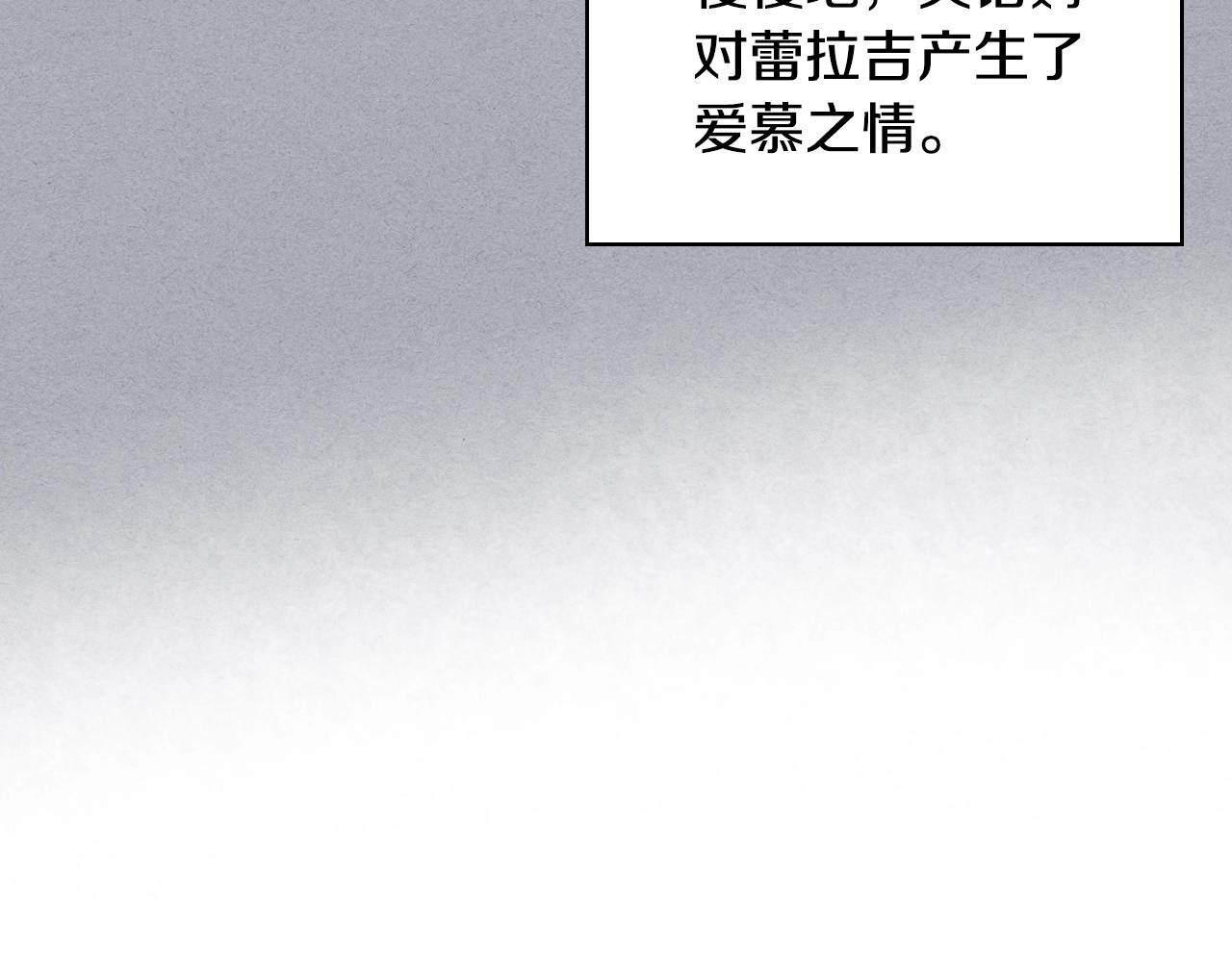 恶毒配角的美德漫画,番外3 唤醒睡美人5图