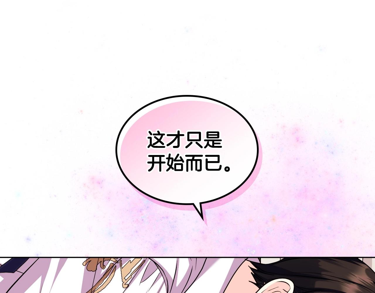 恶毒配角的美德漫画,完结话 我们结婚啦4图