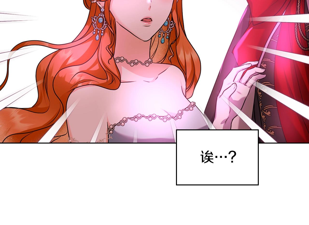 恶毒配角的美德漫画,番外2 陛下遇袭了！2图