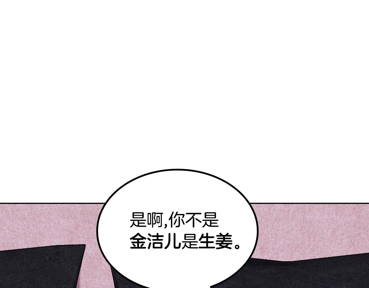 恶毒配角的美德漫画,番外6 牵手睡觉2图