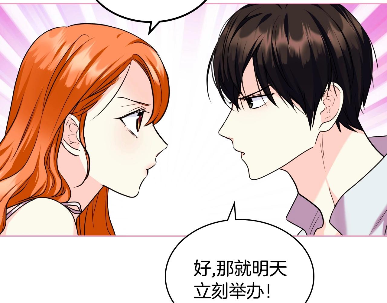 恶毒配角的美德漫画,第67话 简直撩人高手！5图