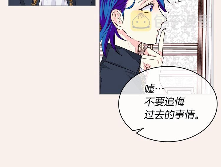 恶毒配角的美德漫画,第6话 今天我才是主角！5图