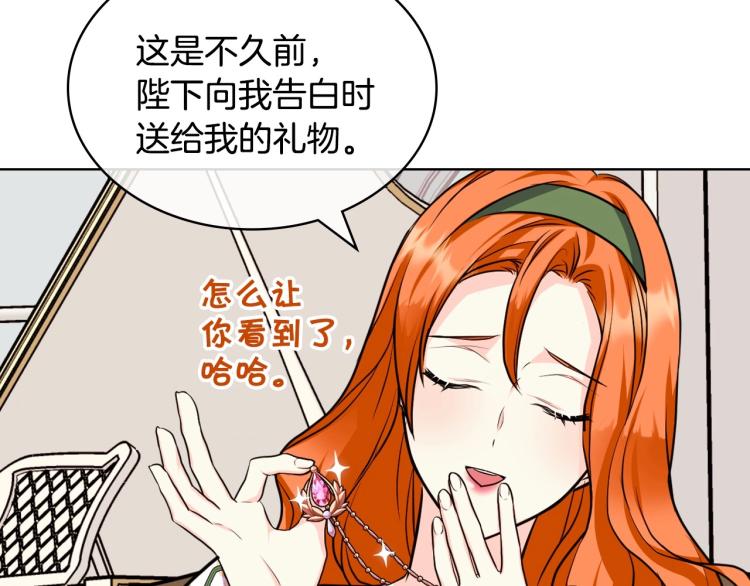 恶毒配角的美德漫画,第59话 没羞没臊气死女二2图