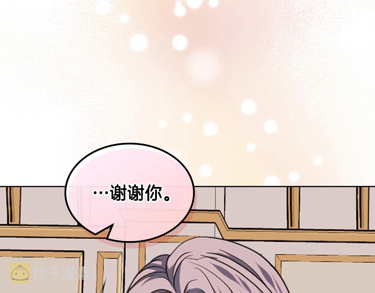 恶毒配角的美德漫画,完结篇 我爱你4图