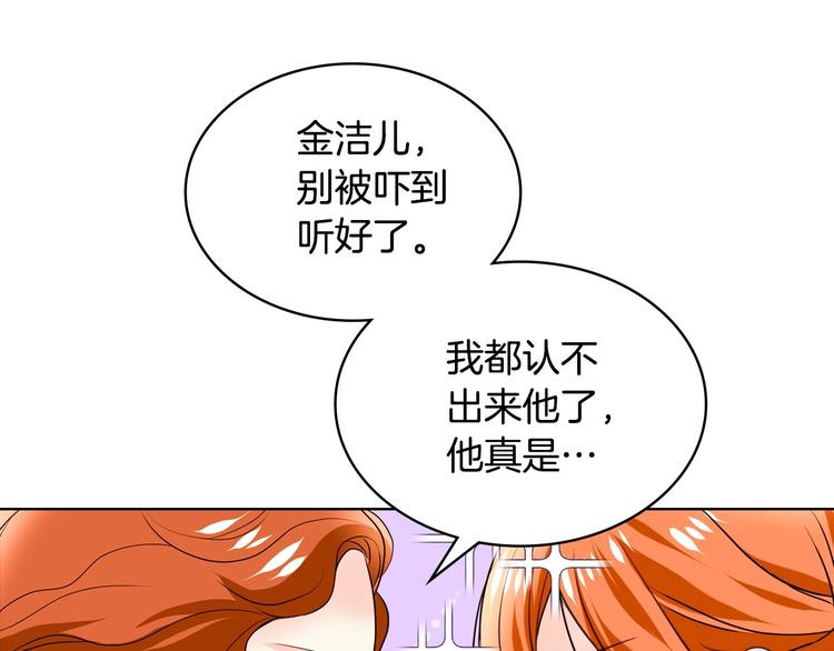 恶毒配角的美德漫画,第4话 一见钟情的开端！4图