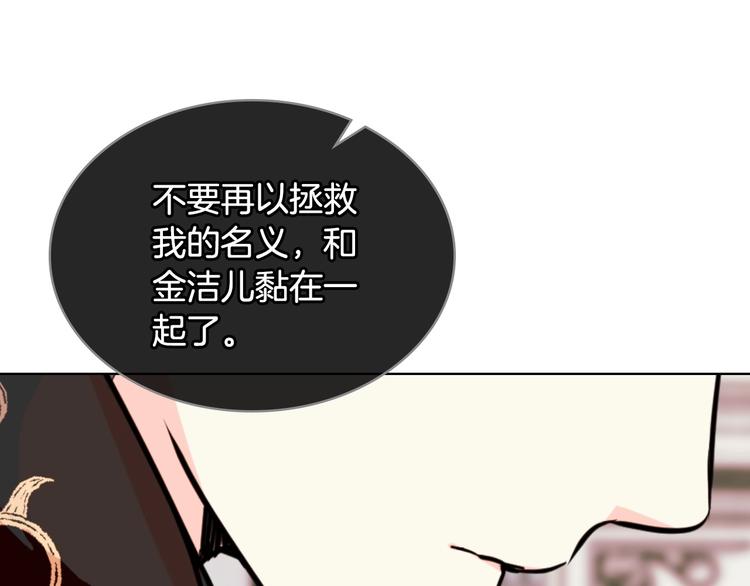 恶毒配角的美德漫画,第45话 进一步的机会3图