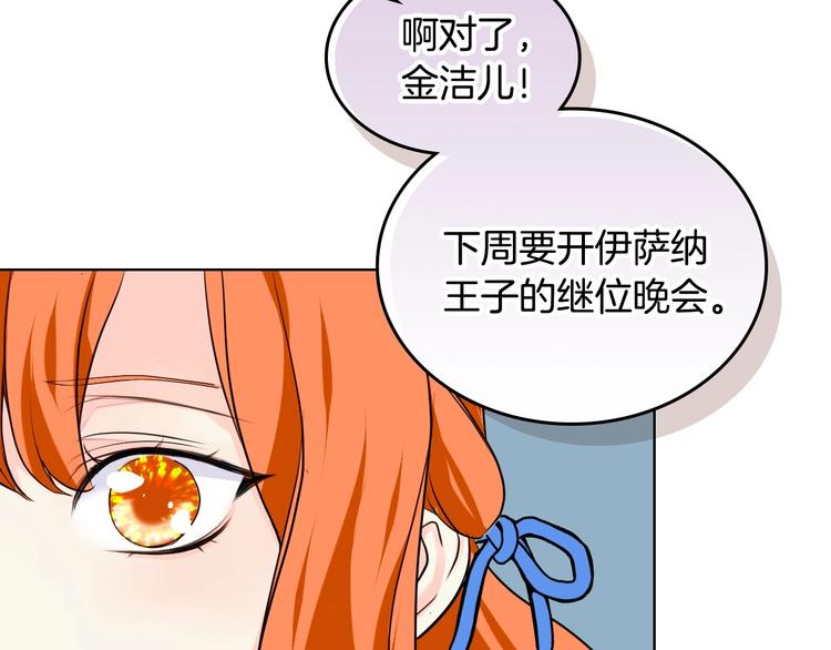 恶毒配角的美德漫画,第4话 一见钟情的开端！3图