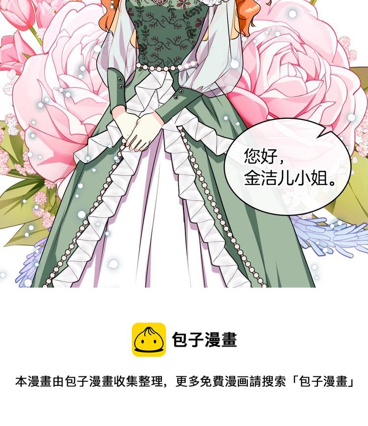 恶毒配角的美德漫画,第43话 指尖的温度2图