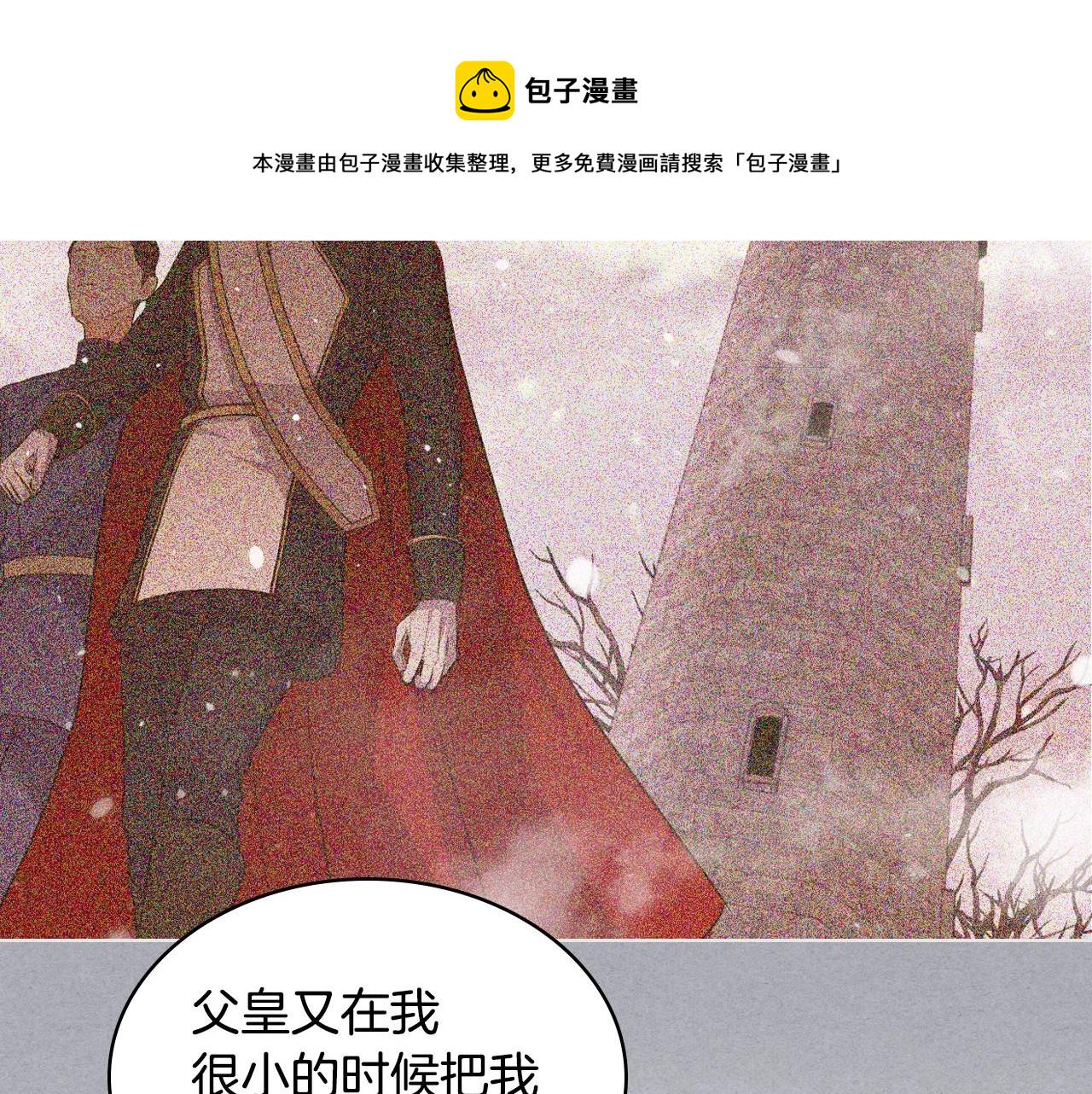 恶毒配角的美德漫画,第67话 简直撩人高手！1图