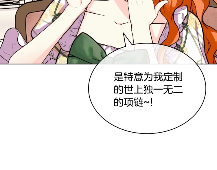 恶毒配角的美德漫画,第59话 没羞没臊气死女二3图