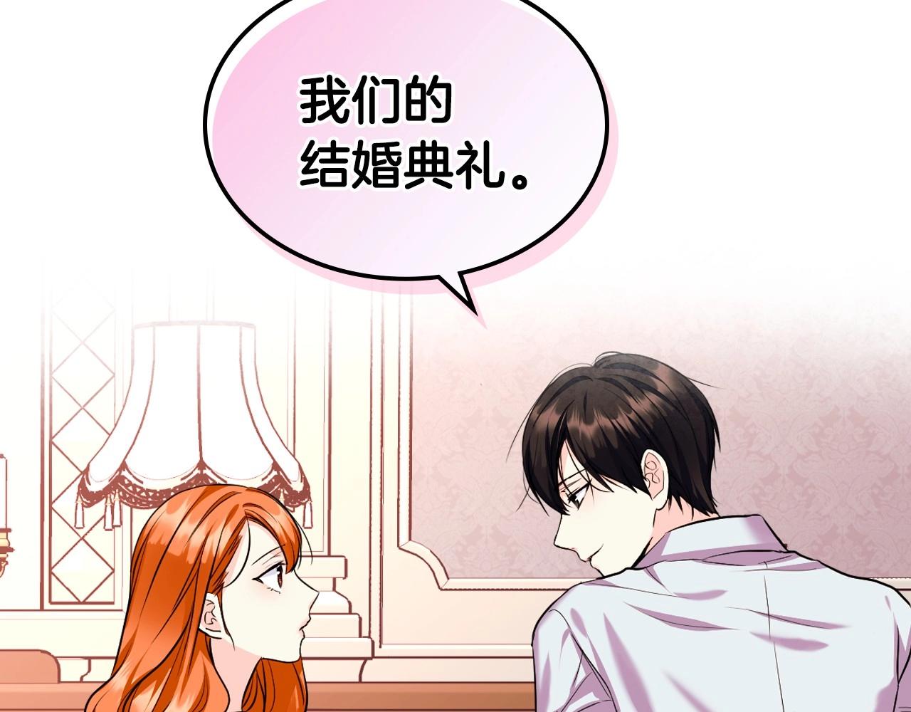 恶毒配角的美德漫画,第67话 简直撩人高手！1图